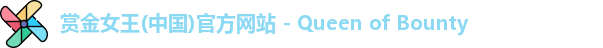 赏金女王(中国)官方网站 - Queen of Bounty